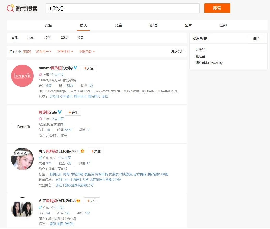 《王者荣耀》女主播贝玲妃改名贝改改介绍