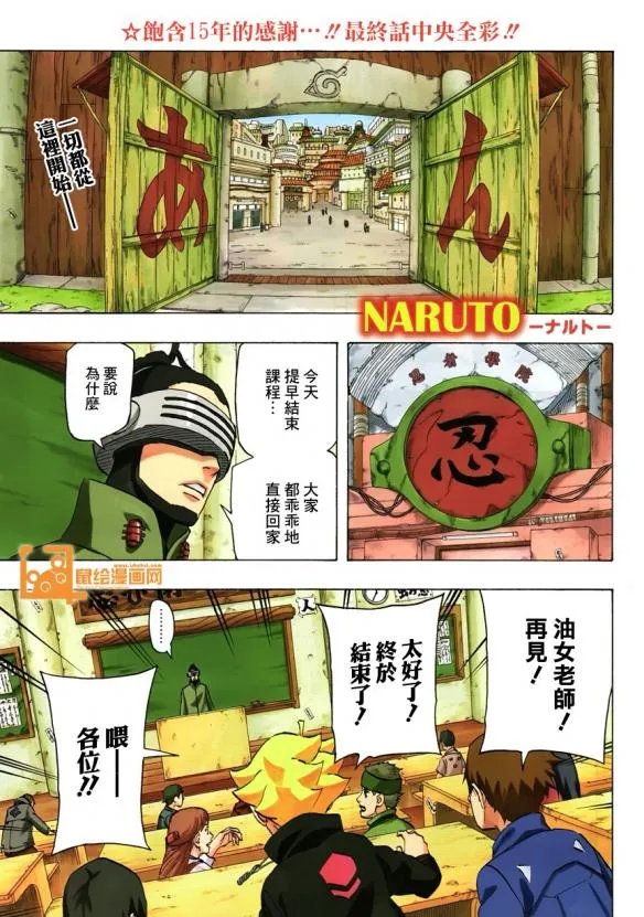 火影忍者漫画700话最新更新《火影忍者鸣人》