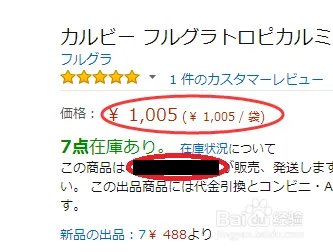日本亚马逊海淘商品选择技巧及注意事项攻略教程