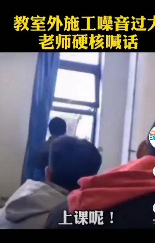 大学老师硬核喊停教室外施工后，该单位有改善噪音情况吗？