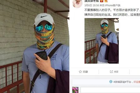 郭冬临开微博网友围观 晒照片分享正能量心得