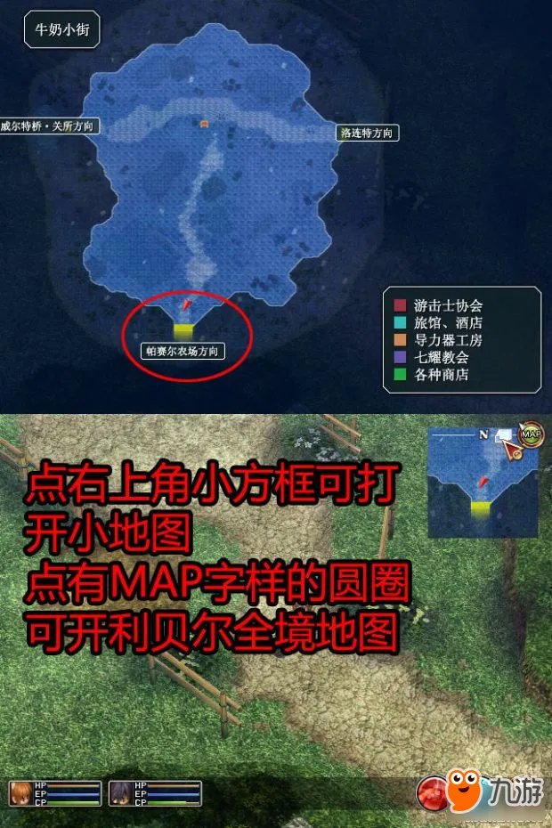 《空之轨迹FC》全主线支线怎么做 任务流程攻略大全