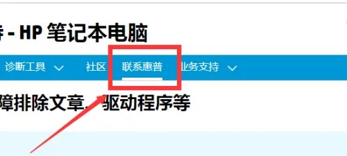 惠普笔记本维修点查询