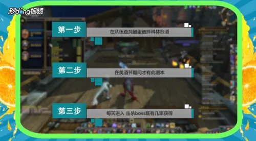大型美酒节科多兽和迅捷美酒节赛羊怎么获得