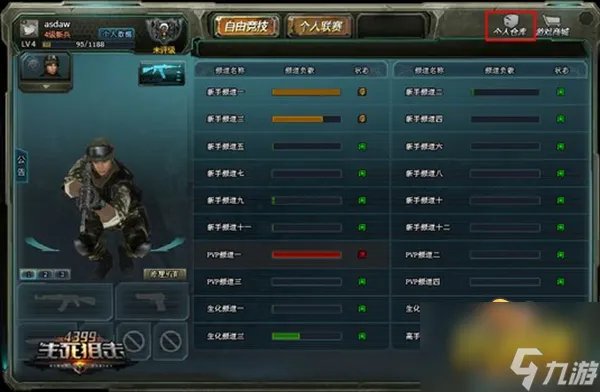 生死狙击激活码领永久枪是什么 免费领永久枪激活码大全