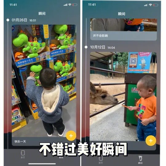 纪念日(My Days)记录每一个重要的日子