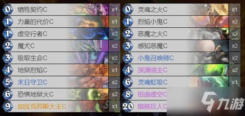 《炉石传说》经典模式攻略 恶魔术卡组搭配推荐