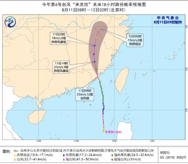 6号台风米最新消息2020 台风米克拉已于今天早上登陆福建