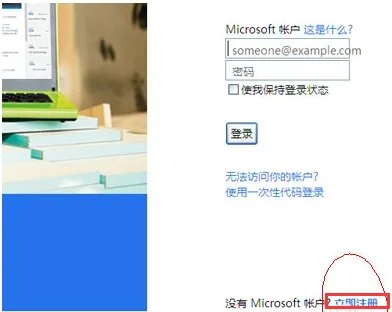 msn邮箱在线登录