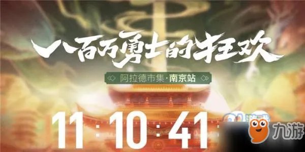 《dnf》八百万勇士的狂欢黑钻礼包在哪领取 八百万勇士的狂欢黑钻礼包领取攻略