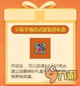 DNF2017愚人节武器装扮一览 武器外观展示