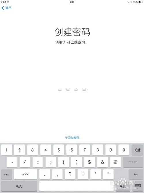 ios7.0.2使用攻略