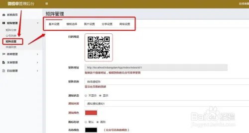 微信公众号矩阵怎么做?