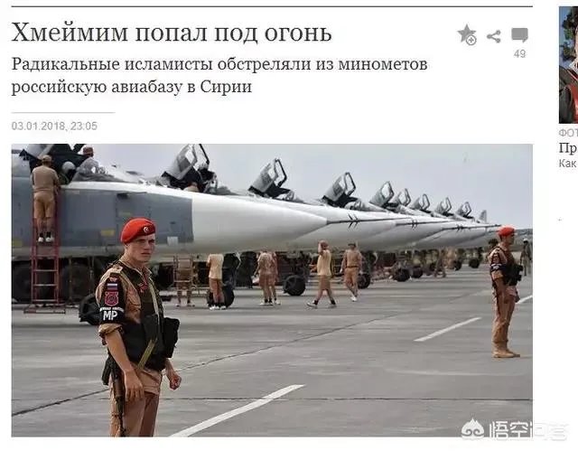 俄驻叙利亚空军基地遭叛军炮击损失惨重，至少7架飞机被毁，你怎么看？