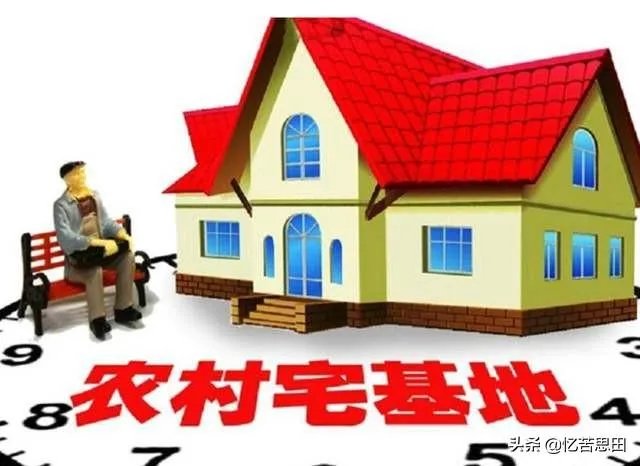 农村的宅基地如何买卖?