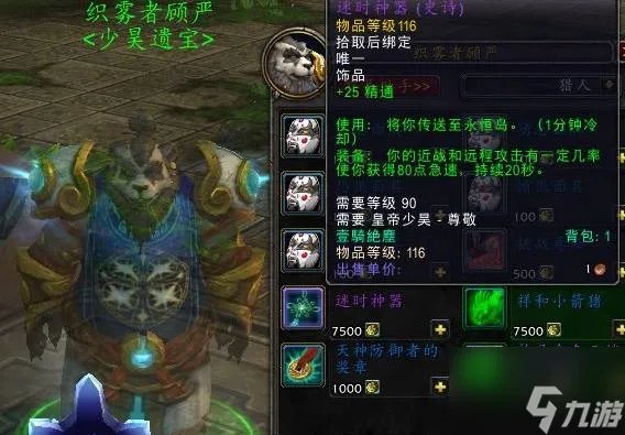 《魔兽世界》永恒岛怎么去