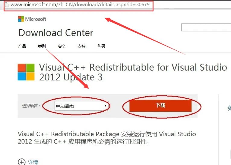 计算机中丢失msvcr110.dll怎么办