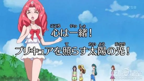 儿童向作品主角不穿泳装规定被《GO！光之美少女公主》打破