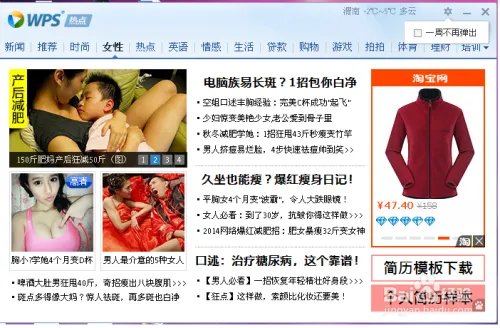 怎样让WPS热点永久关闭，如何永久关闭WPS热点