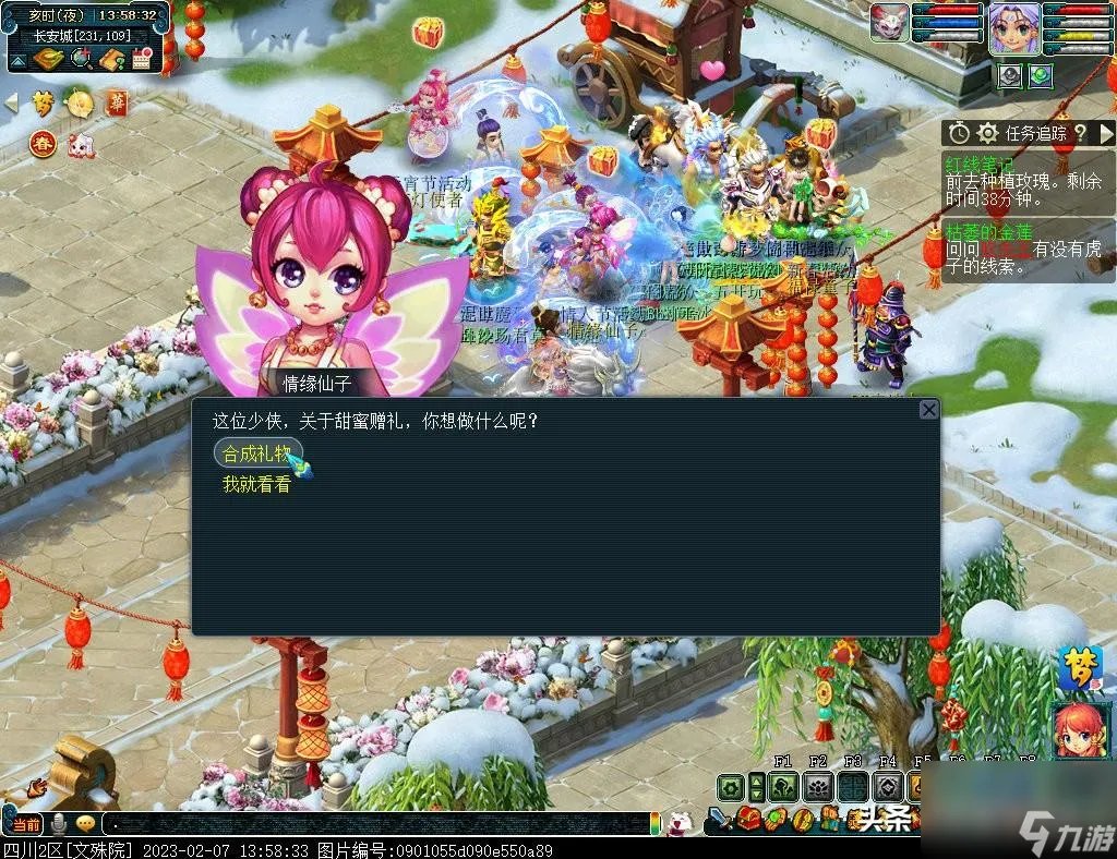 梦幻西游情人节活动攻略 梦幻西游2023情人节玩法 必看