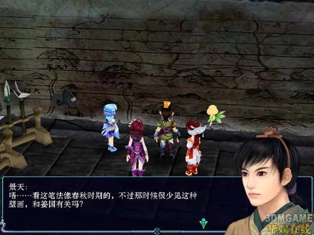 仙剑奇侠传3全流程攻略 仙剑奇侠传3图文完结攻略