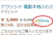 日本亚马逊海淘商品选择技巧及注意事项攻略教程