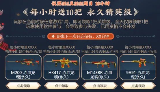 CF10月1日活动指南 中秋庆典活动奖励合集