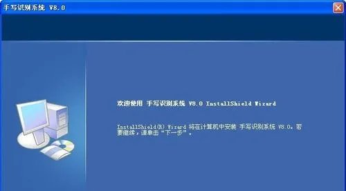 大将军手写板怎么安装