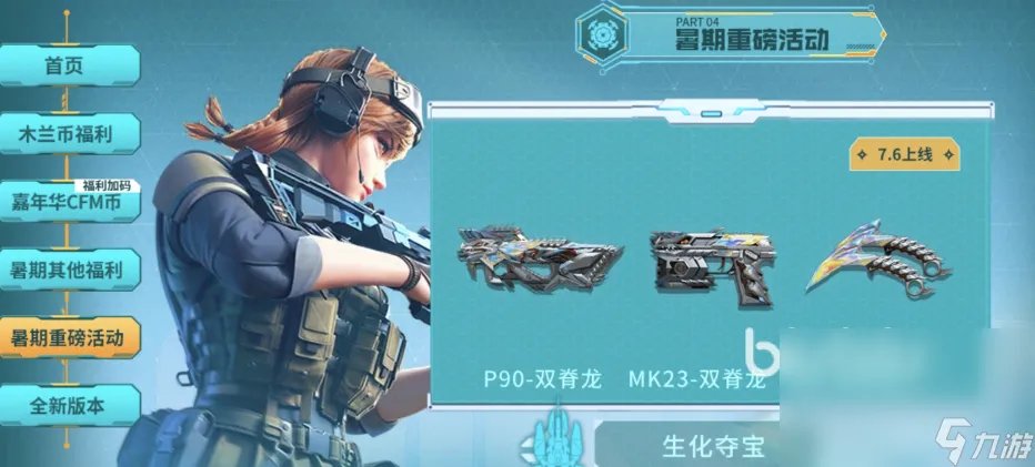 cf要加速器吗 好用的cf加速器下载链接分享