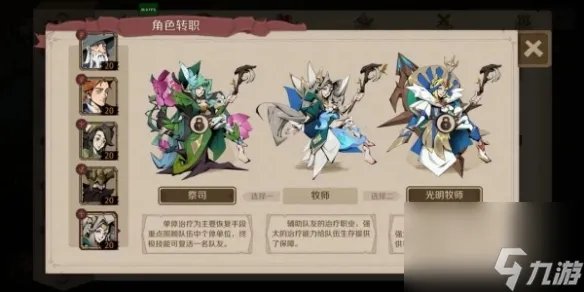 《时间之钥》伙伴随从获取方法