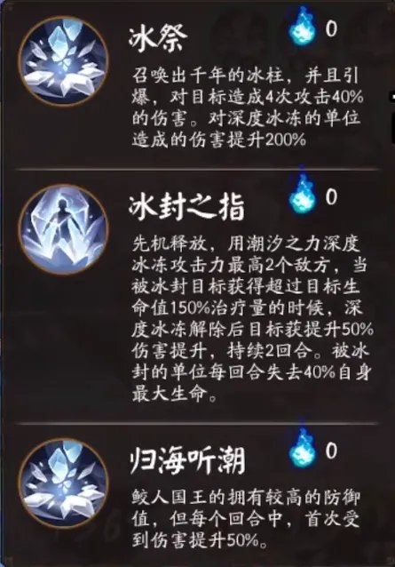 阴阳师永生之海4层通关攻略 永生之海第四层怎么打