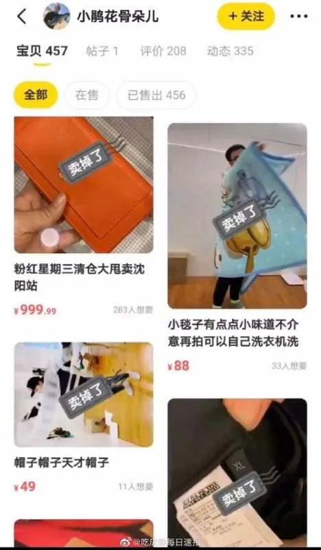 杜海涛删除已售宝贝，你怎么看待他的这番操作？