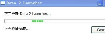 dota2 launcher out of date问题解决方法