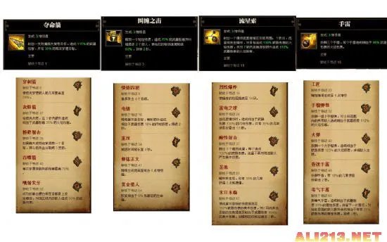 《暗黑破坏神3》恶魔猎手技能详解