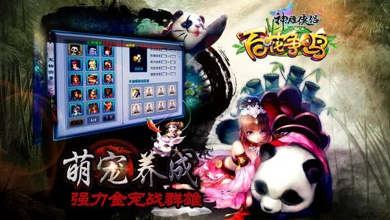 神雕侠侣宝宝攻略 各门派最佳选择