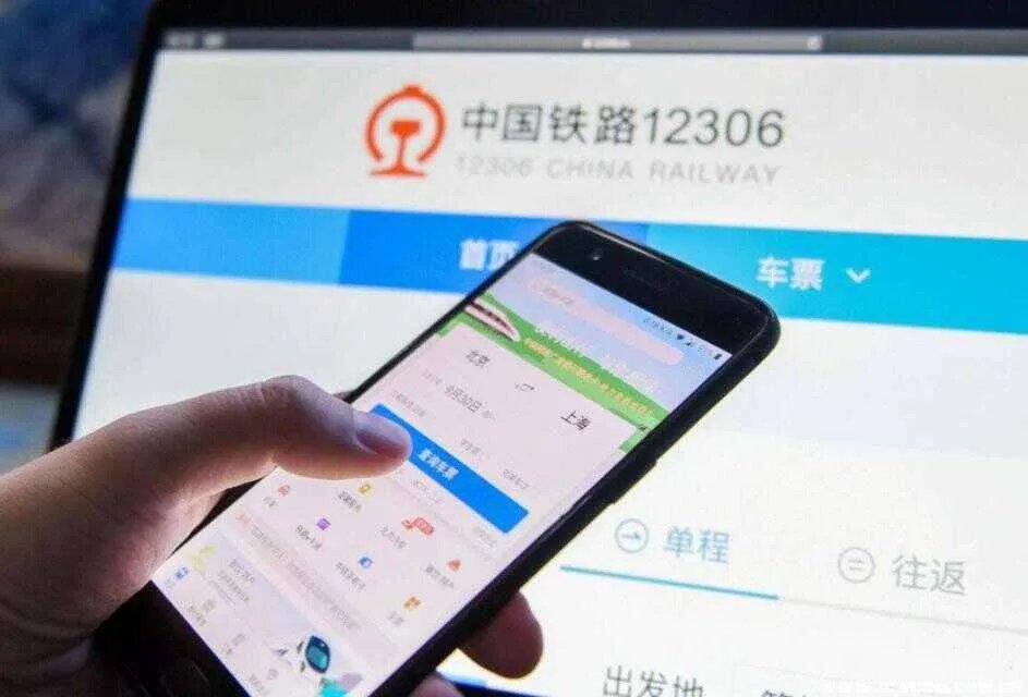 火车票可以提前多久订票