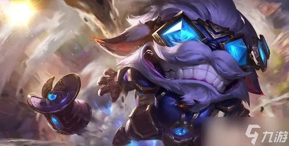 《英雄联盟》爆破鬼才出装攻略
