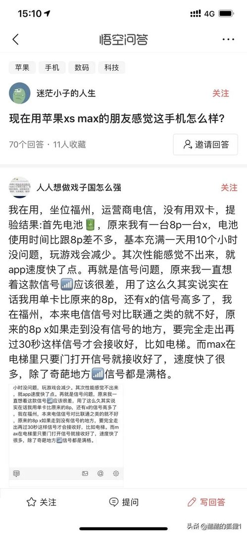 现在用苹果xs max的朋友感觉这手机怎么样？
