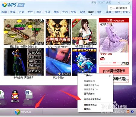 怎样让WPS热点永久关闭,如何永久关闭WPS热点