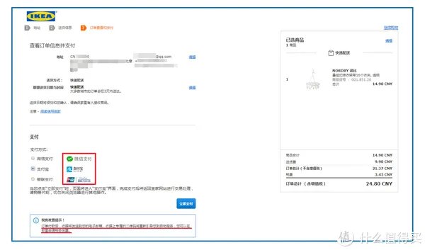 宜家官网购物指南:运费最低只要9块9包邮到家!
