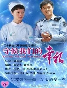 有一个关于佟大为演的关于医生的电视剧叫什么？