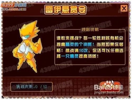 赛尔号2雷伊在哪怎么打