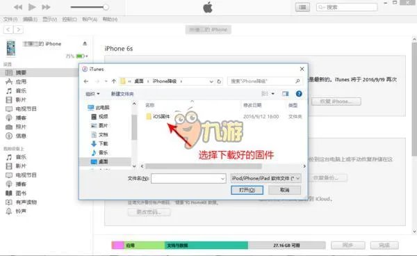 iOS更新失败解决方法 iOS10升级新手教程