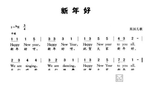 新年好儿童歌曲歌词