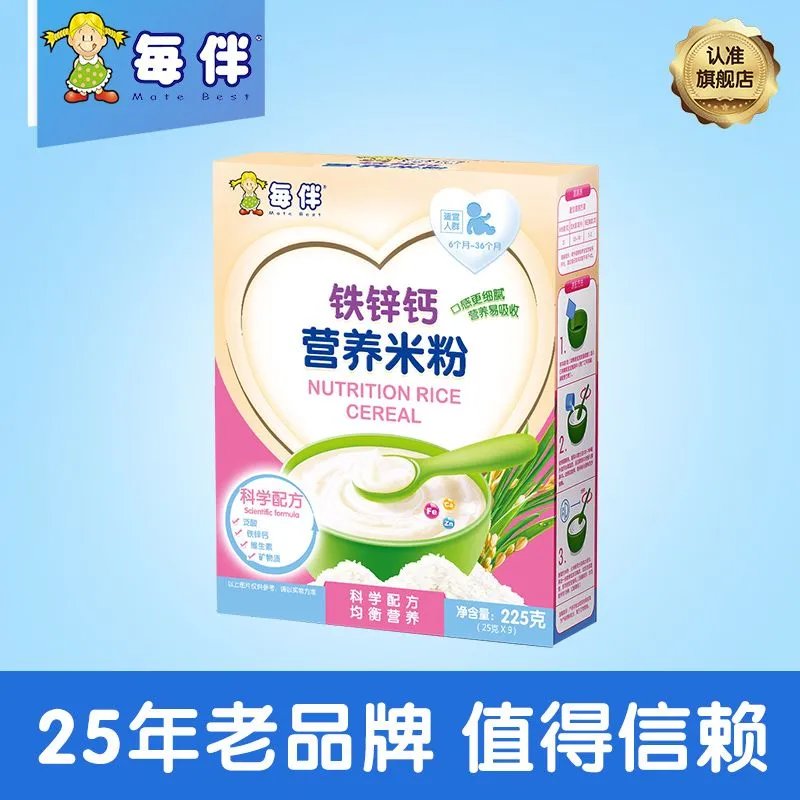 每伴营养米粉婴幼儿辅食