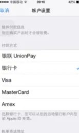 此Apple ID尚未在iTunes Store使用2种解决方法