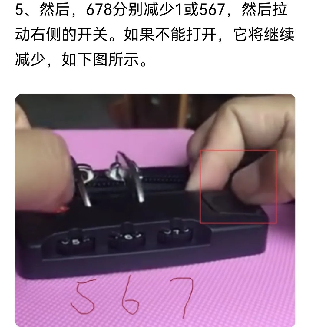 密码箱忘记密码怎么开锁简单