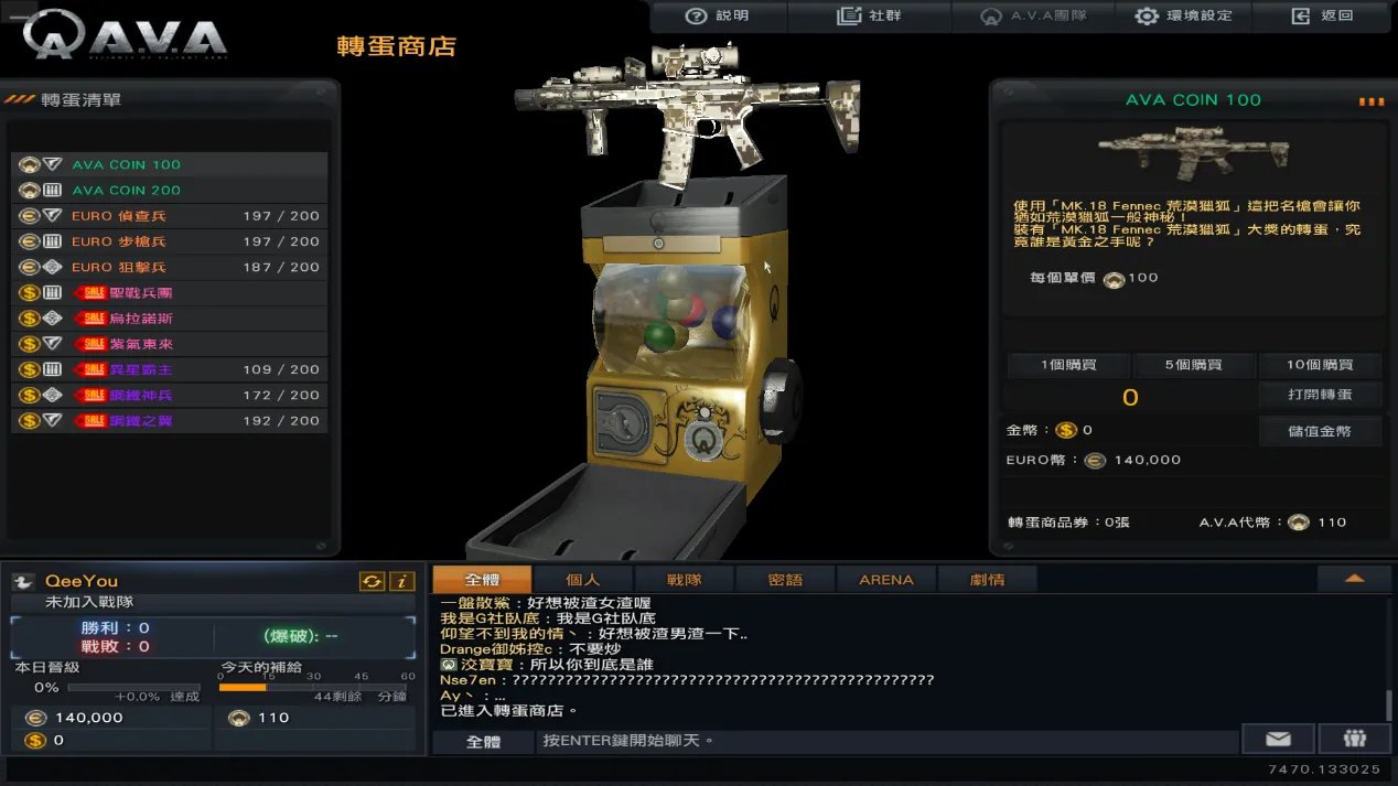 AVA战地之王“复活”！台服账号注册与客户端下载教程