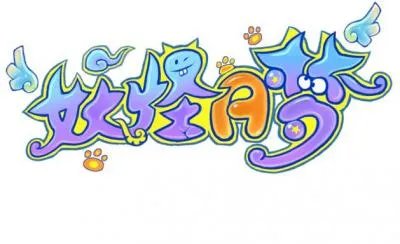 《妖怪A梦》官网上线,正启动网游战略