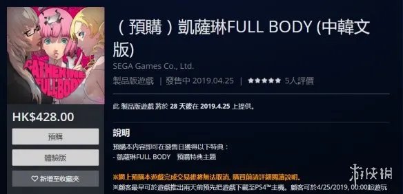 成人游戏《凯瑟琳FB》免费体验版配信！支持中文！